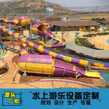 响尾蛇水滑道