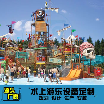 海盗船水寨