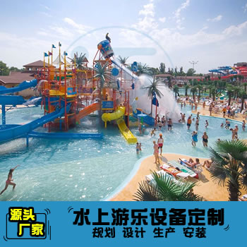 热带风情水寨