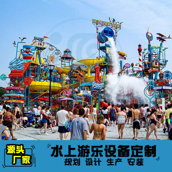 巨型欢乐水寨