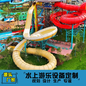 卫星轨迹水上滑道