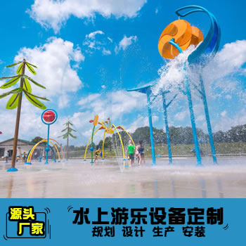 风车倒水桶平台