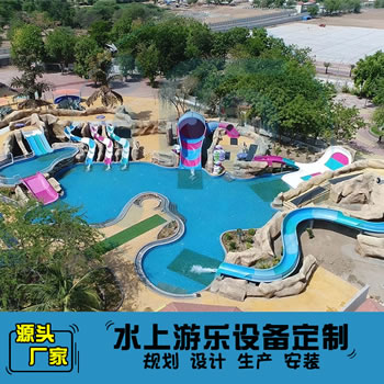 迷你响尾蛇水上滑道