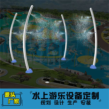 喷雾弯管戏水小品设备