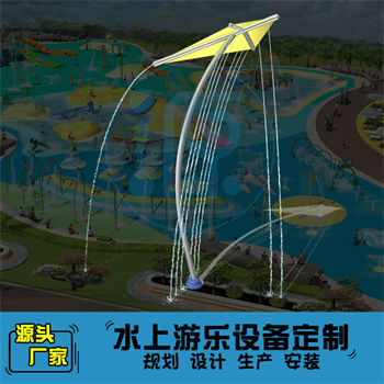 淋水风筝戏水小品设备